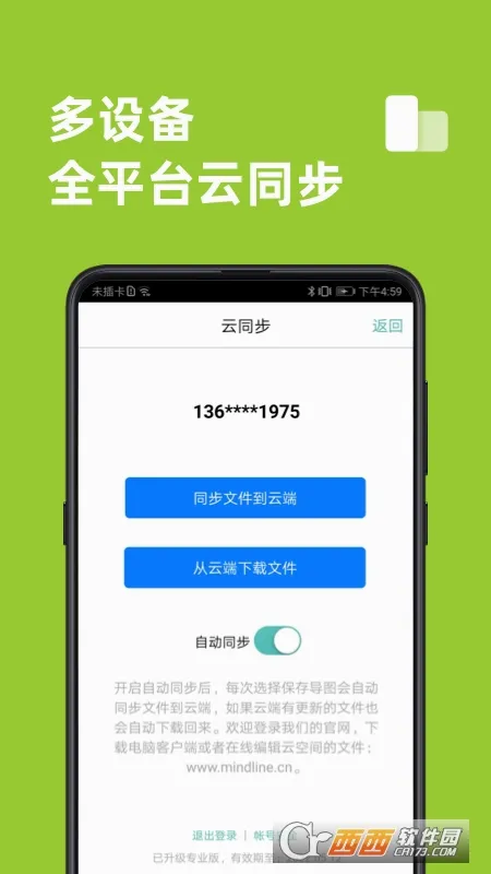˼ά��ͼ(˼ά��������)v10.0.8 �ֻ����ͼ1