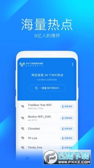 ����Կ��(WiFi��������)v1.1.86 ��׿���ͼ0