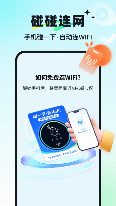 ����Կ��(WiFi��������)
