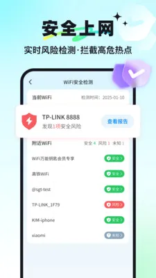 ����Կ��(WiFi��������)v1.1.86 ��׿���ͼ3