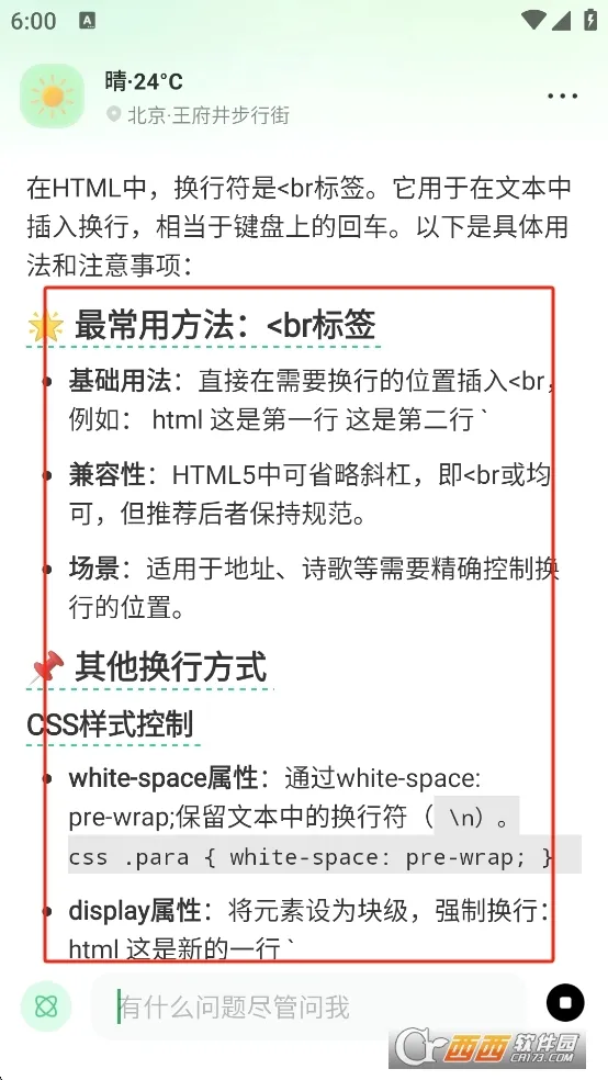 ���(ѧ������ƽ̨)v2.2.62 ��Ѱ��ͼ0