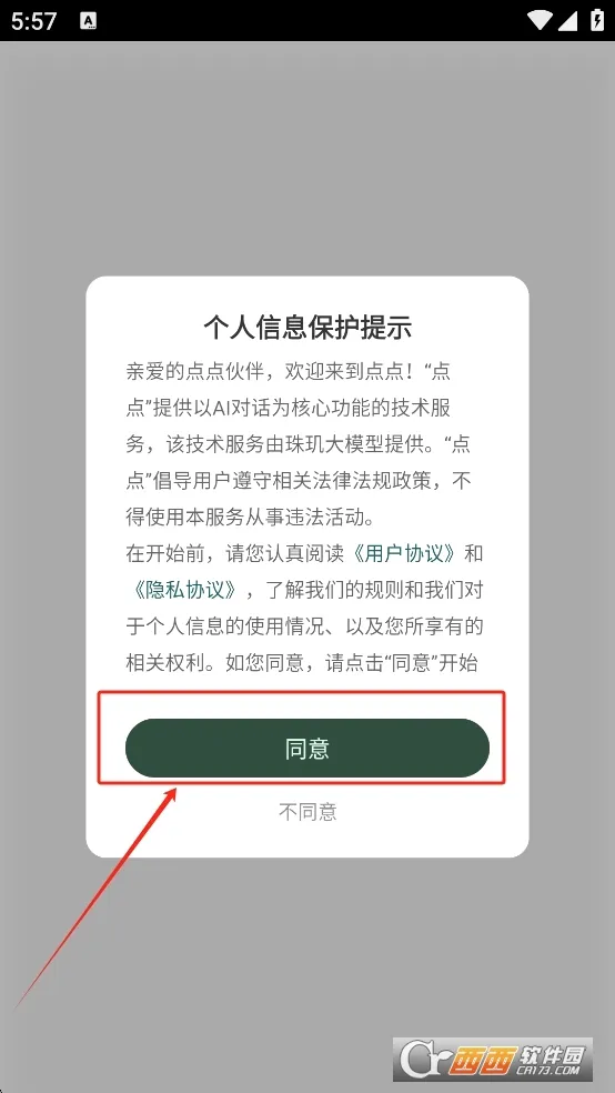 ���(ѧ������ƽ̨)v2.2.62 ��Ѱ��ͼ1