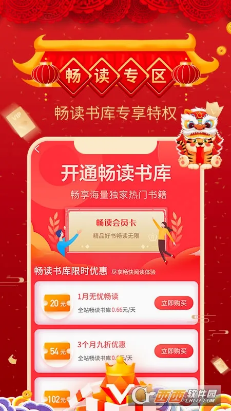 ��¬С˵�����ֻ���v7.4.6 ��׿���ͼ2