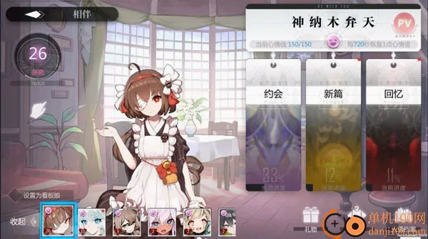 灵魂潮汐(二次元冒险游戏) 灵魂潮汐(二次元冒险游戏)