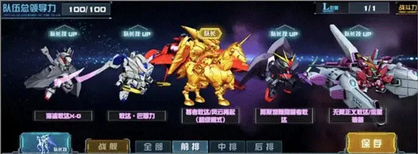 敢达决战最新手机版 敢达决战最新手机版