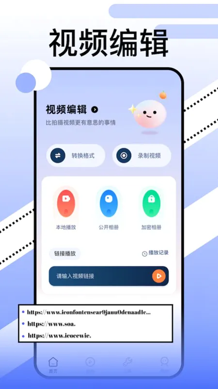 ��Ƶ�༭�����ֻ���v5.8.9 �ٷ������ͼ3
