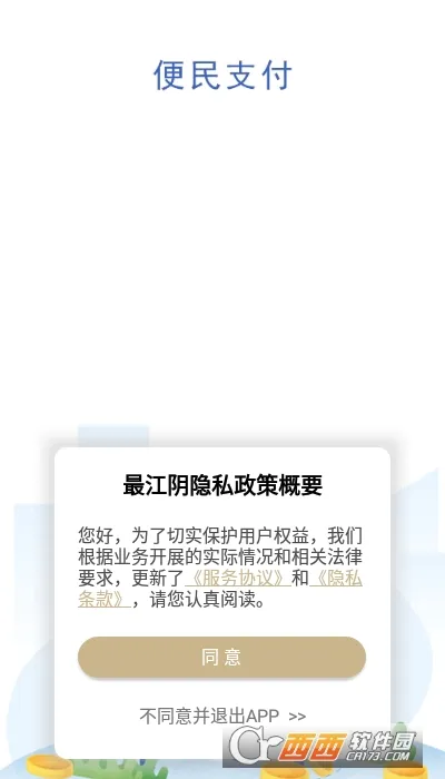 ���(�����������)v4.3.2 �ֻ����ͼ2