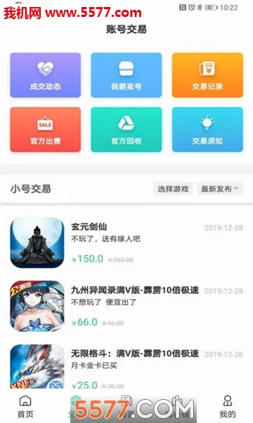 ������Ϸ����2026���°汾v2.5.9.4 ��׿���ͼ1