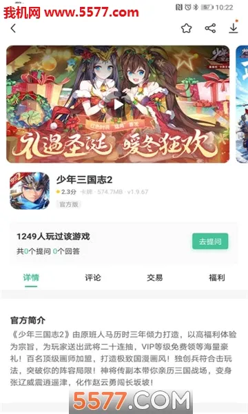 ������Ϸ����2026���°汾v2.5.9.4 ��׿���ͼ2