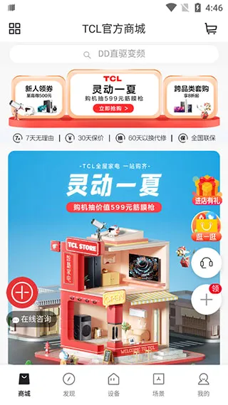TCL�ǻ�����(�����������)