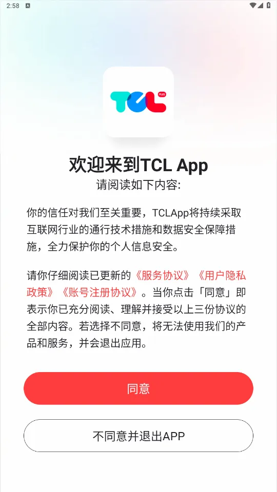 TCL�ǻ�����(�����������)v4.1.4.0 ��׿���ͼ0