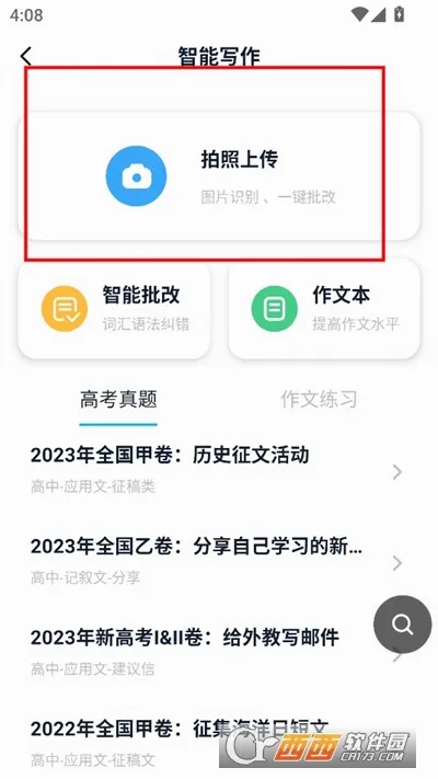 金山词霸(外语学习软件) 金山词霸(外语学习软件)