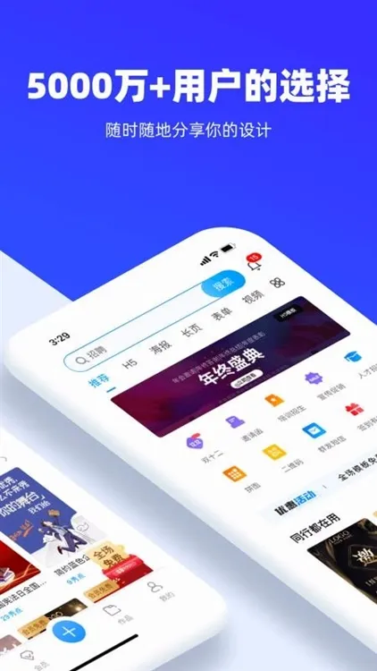 易企秀(创意设计营销平台) 易企秀(创意设计营销平台)
