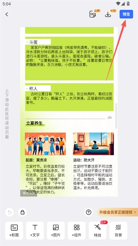易企秀(创意设计营销平台) 易企秀(创意设计营销平台)