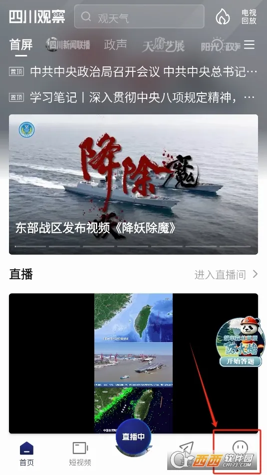 �Ĵ��۲�2026���°汾v9.6.1.5 ��Ѱ��ͼ2