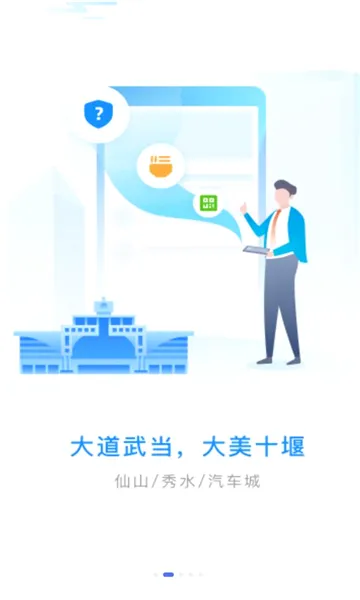 i�䵱2026�ٷ����°汾v3.2.7 ��Ѱ��ͼ2