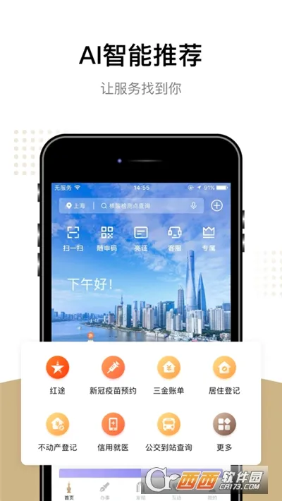 �����������(�������ƽ̨)v8.3.8 ��Ѱ��ͼ3