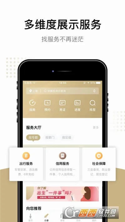 �����������(�������ƽ̨)v8.3.8 ��Ѱ��ͼ1