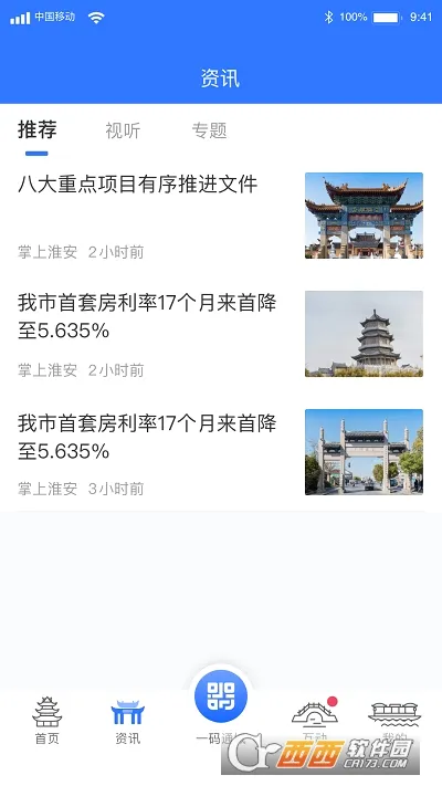 i����(�������ƽ̨)v2.4.0 �ٷ������ͼ0