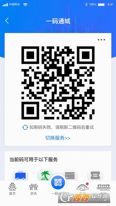 i����(�������ƽ̨)v2.4.0 �ٷ������ͼ1