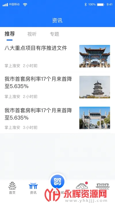 i����(�������ƽ̨)v2.4.0 �ٷ������ͼ2