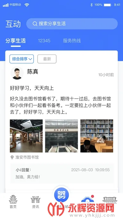 i����(�������ƽ̨)v2.4.0 �ٷ������ͼ3