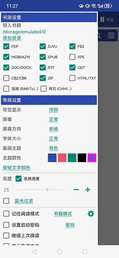���ܵ������Ķ���(�๦���Ķ�����)v4.6.7 �ֻ����ͼ3