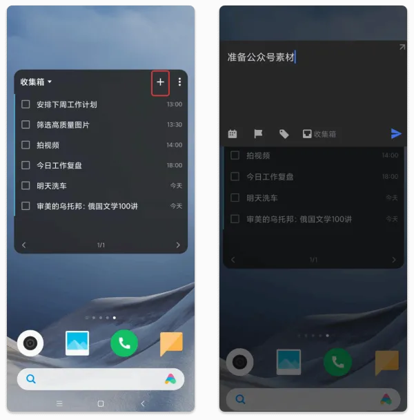 滴答清单最新手机版 滴答清单最新手机版
