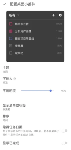 滴答清单最新手机版 滴答清单最新手机版