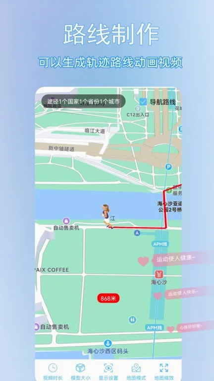 �㼣ʱ���(�����㼣��¼)v2.1.4 �ٷ������ͼ3