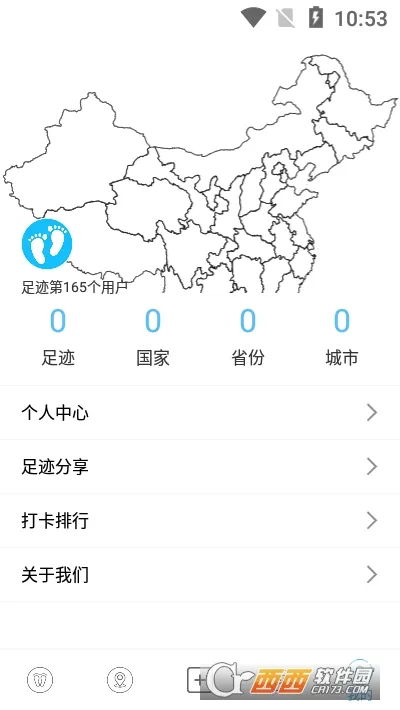 �㼣ʱ���(�����㼣��¼)v2.1.4 �ٷ������ͼ1