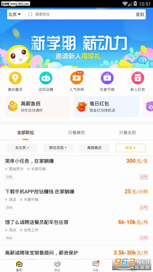����2026�ٷ����°汾v6.9.34 ��׿���ͼ2