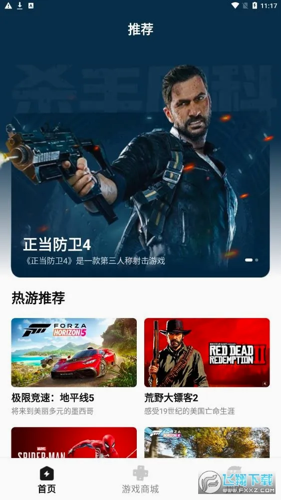 ��������(�ֻ��������)v1.1.42 �ٷ������ͼ2