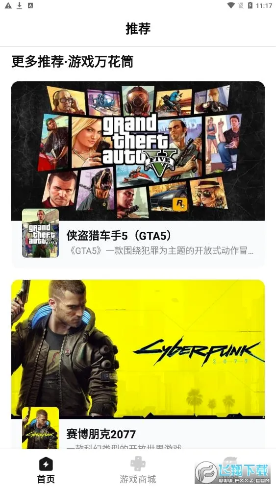 ��������(�ֻ��������)v1.1.42 �ٷ������ͼ0