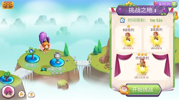 �ϲ�ħ�������ֻ���v10.0.0 ��׿���ͼ2