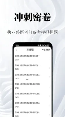 ִҵҩʦ�����(ҩʦ����ˢ��app)v1.2 �ٷ������ͼ3