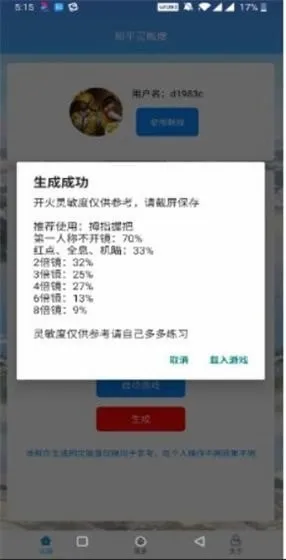��ͯ������2026���°汾v1.2.5 �ֻ����ͼ0