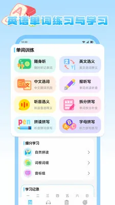 ����Ȥѧ2026���°汾v1.2 �ٷ������ͼ2
