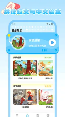 ����Ȥѧ2026���°汾v1.2 �ٷ������ͼ0