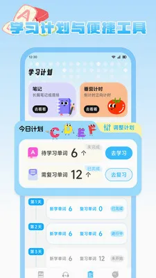 ����Ȥѧ2026���°汾v1.2 �ٷ������ͼ1