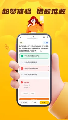 Σ�ջ���ˮ·�����ҵ��Ա����(ˮ�˴�ҵѧϰ����)v4.0.1 �ֻ����ͼ3