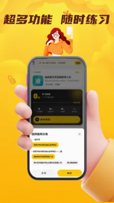 Σ�ջ���ˮ·�����ҵ��Ա����(ˮ�˴�ҵѧϰ����)v4.0.1 �ֻ����ͼ2
