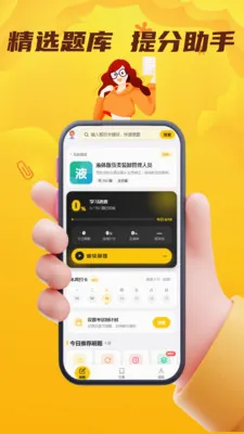 Σ�ջ���ˮ·�����ҵ��Ա����(ˮ�˴�ҵѧϰ����)v4.0.1 �ֻ����ͼ1