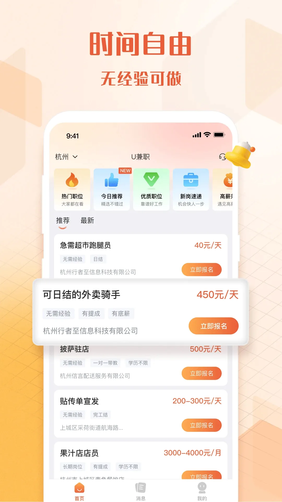 U��ְ2026���°汾v1.4.3 �ֻ����ͼ1