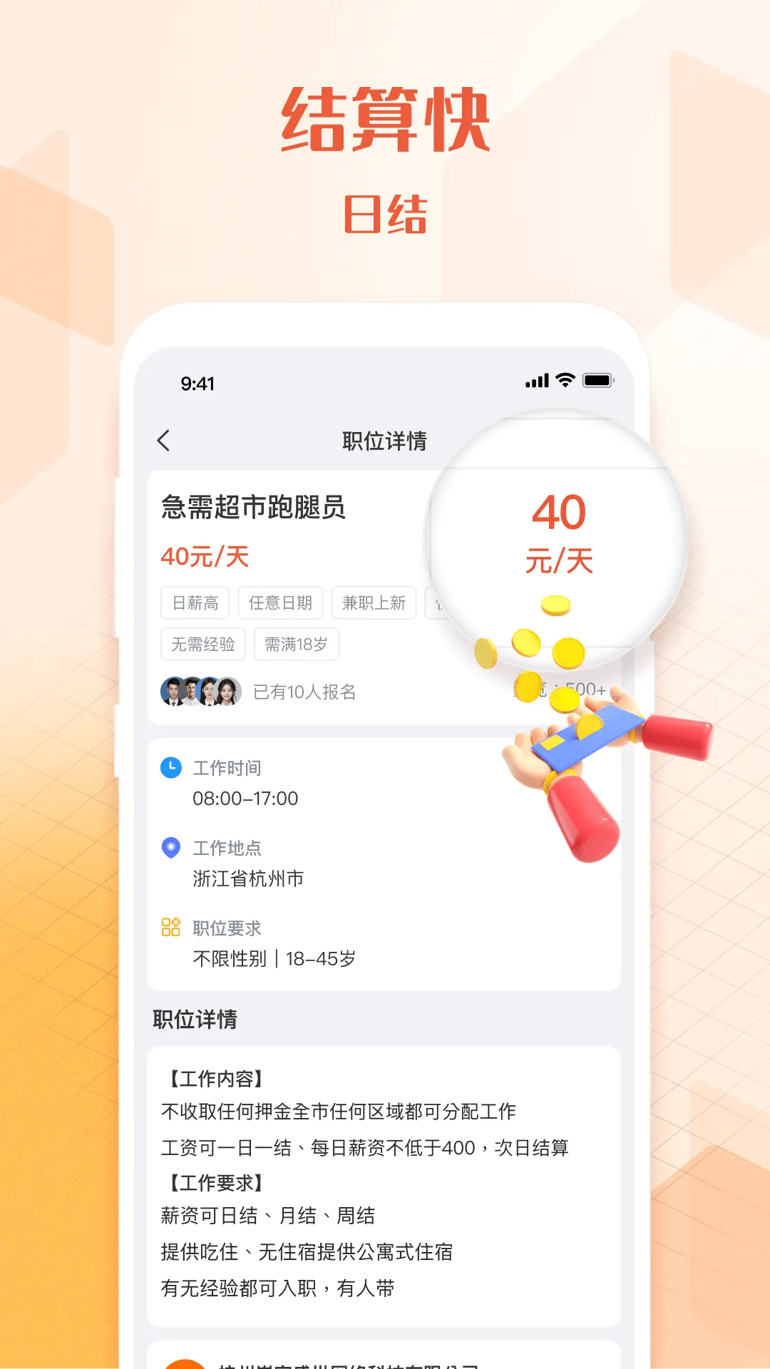 U��ְ2026���°汾v1.4.3 �ֻ����ͼ0