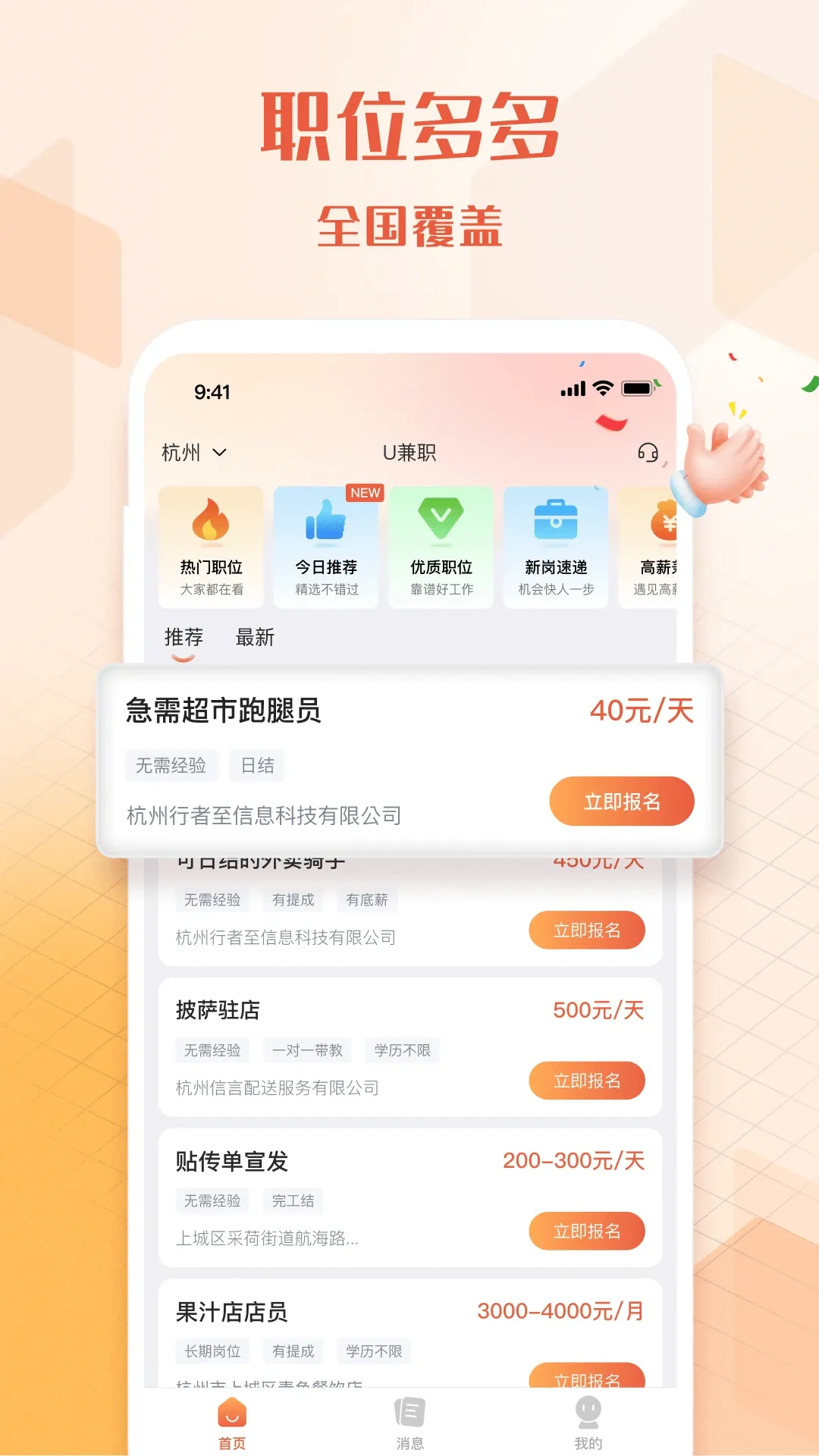 U��ְ2026���°汾v1.4.3 �ֻ����ͼ3