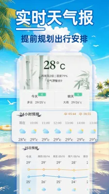 24Сʱ��������(����ʵ��Ӧ��)v1.0.0 ��׿���ͼ0
