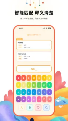 ����Ӣ��ʵ䰲׿���ֻ���v2.1 ��׿���ͼ1