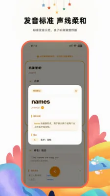 ����Ӣ��ʵ䰲׿���ֻ���v2.1 ��׿���ͼ2