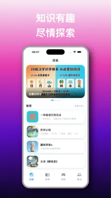 ֪Ȥ��(��ͯ����ѧϰӦ��)v1.2.6 ��Ѱ��ͼ1